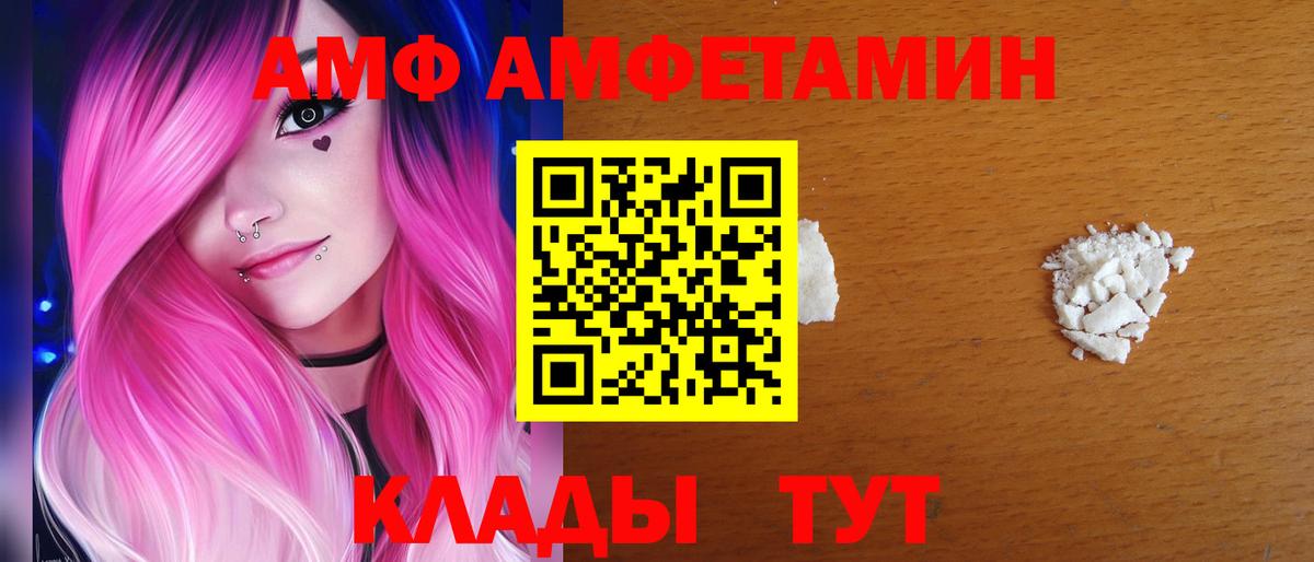 Калуга  АМФ  Вход с VPN  Амфетамин Розовый 