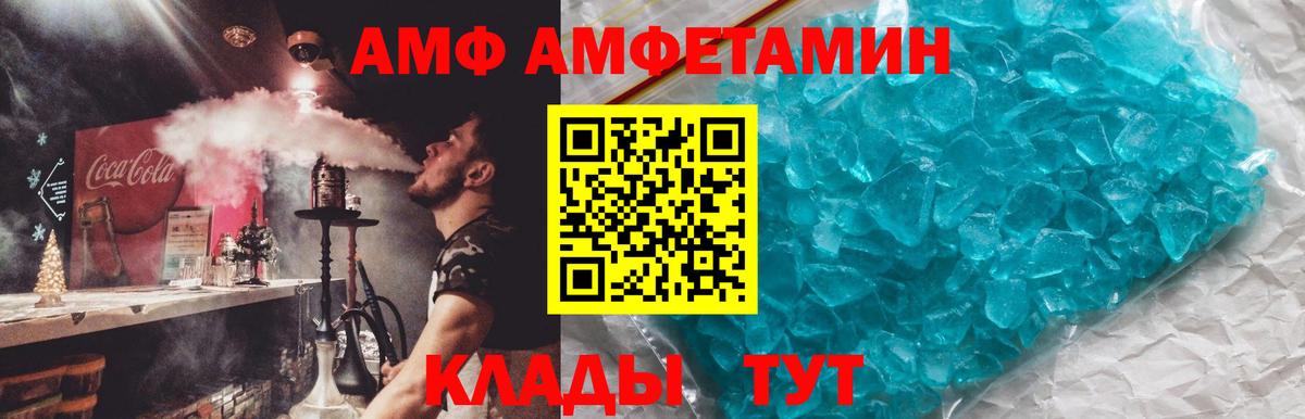 АМФ VHQ Калуга