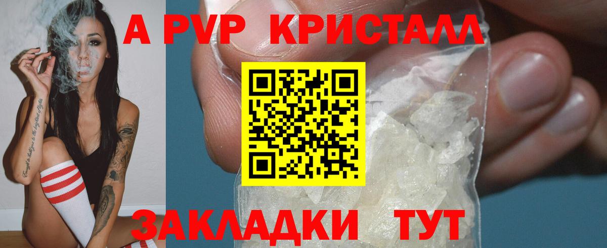 Альфа ПВП крисы CK Калуга