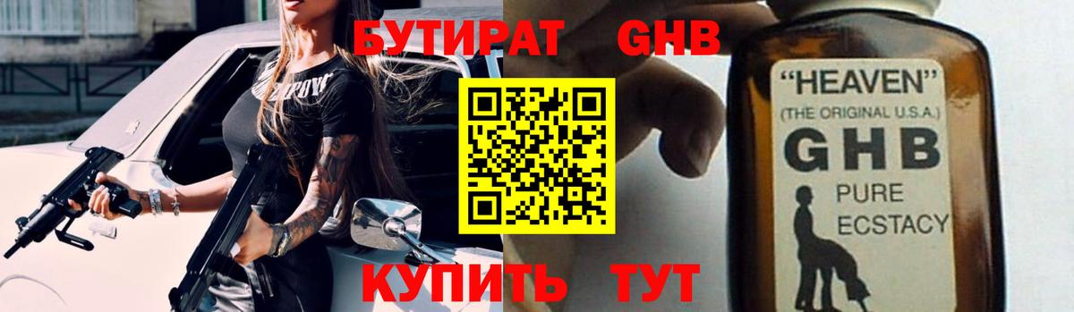 БУТИРАТ BDO  Вход с VPN  Калуга 