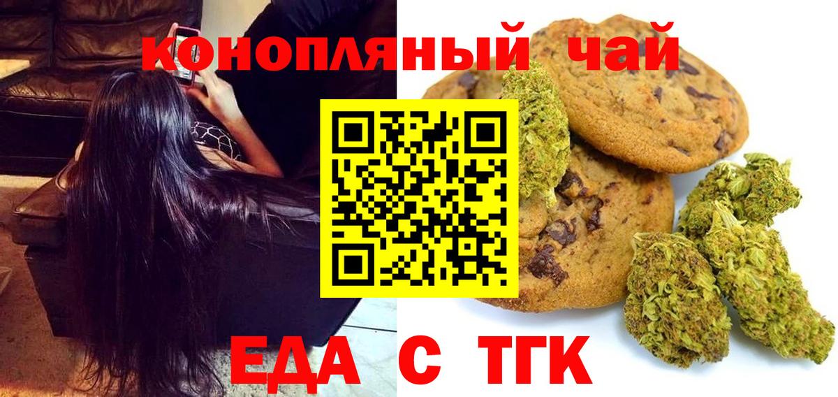 Cannafood конопля Калуга