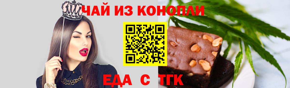Печенье с ТГК конопля  Вход с VPN  Калуга 