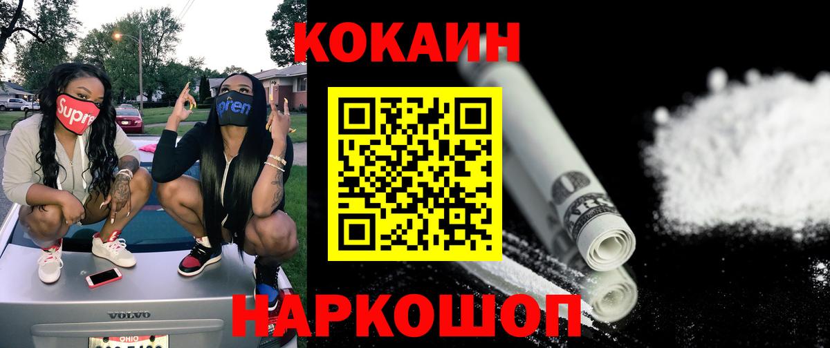 КОКАИН Перу Калуга