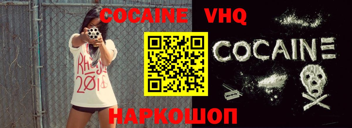 Кокаин 97%  КОКАИН 97%  Вход с VPN  Калуга 