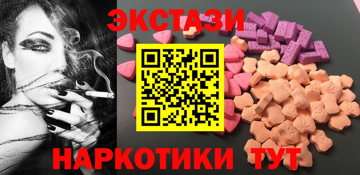 Калуга  ЭКСТАЗИ 99%  Вход с VPN  Ecstasy 99% 