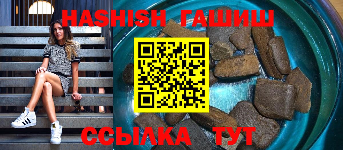 Гашиш Cannabis  Гашиш гарик  Вход с VPN  Калуга 