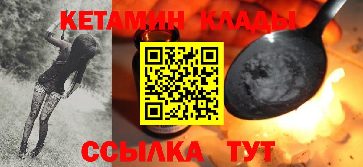 Кетамин ketamine  Вход с VPN  Калуга  КЕТАМИН ketamine 