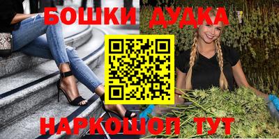 бошки Краснокаменск