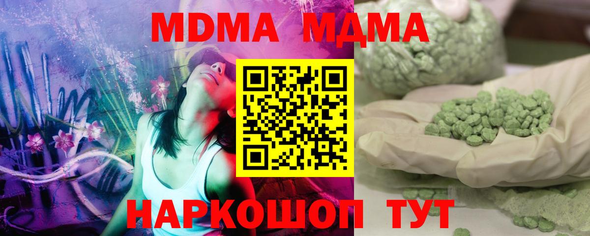 МДМА  Вход с VPN  Калуга  MDMA кристаллы  МДМА Molly 