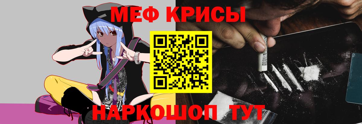 Мефедрон  Мефедрон мяу мяу  Вход с VPN  Калуга  МЕФ мука 