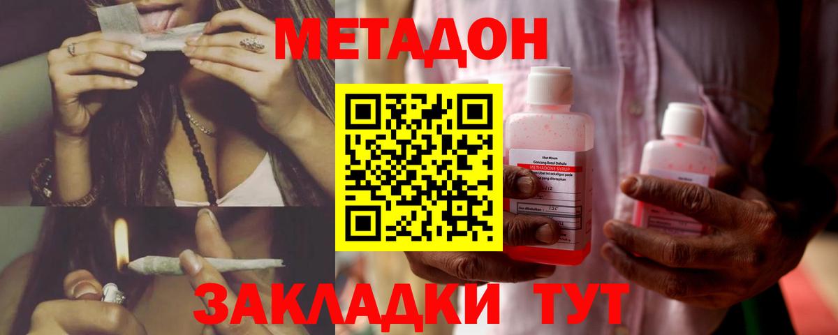 Метадон methadone  МЕТАДОН methadone  Вход с VPN  Калуга 