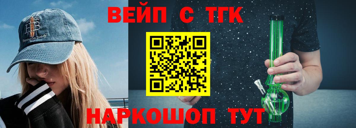 ТГК жижа Калуга